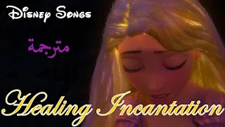 healing incantation《Mandy Moore》 مترجمة(Disney songs)