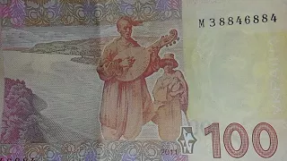 100 гривен ЗЕРКАЛЬНАЯ