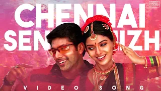 Chennai Senthamizh - M. Kumaran Son of Mahalakshmi  | Jayam Ravi, Asin | Srikanth Deva | #ThinkTapes