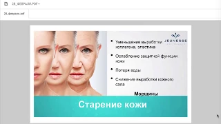 LUMINESCE от   JEUNESSE GLOBAL   подробный обзор эксперта-врача Варвары Веретюк