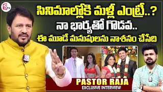 Pastor Raja Abel Exclusive Interview | Pastor Raja About Re entry In Movies | Anchor Roshan