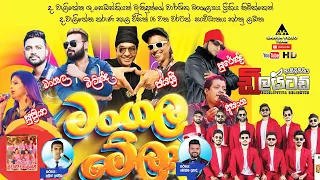 Delighted Welihena 2024 | ඇඹිලිපිටිය ඩිලයිටඩ් "මංගල මේලා" ද. වැලිහේන 2024