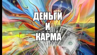 Ольга Лихотина. Приглашение на интенсив  "Деньги и Карма" 10 октября.