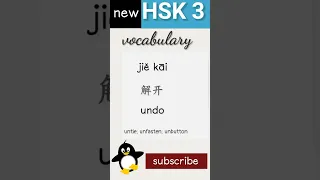 new hsk 3 vocabulary daily practice words| Chinese language
