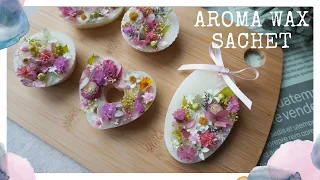 🌼【アロマワックスサシェ】ボタニカルキャンドルをリメイクして作るサシェ作りAroma wax sachet香るインテリア