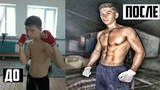 ТРАНСФОРМАЦИЯ (3 ГОДА)!  3 YEARS TRANSFORMATION!