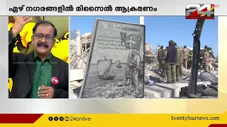 കിഴക്കൻ റഫയിൽ ഇസ്രയേലും ഹമാസും തമ്മിൽ രൂക്ഷയുദ്ധം