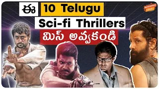 Top 10 Telugu Sci-Fi Thrillers | Telugu Movies | Part-1 | Telugu Dubbed Movies |Movie Matters Telugu