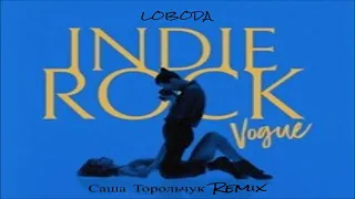 LOBODA – Indie Rock (Vogue) (Саша Торольчук Remix)