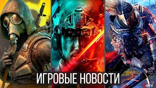 ИГРОВЫЕ НОВОСТИ STALKER 2 критикуют, Battlefield 2042, Forza Horizon 5 Elden Ring Cyberpunk вернулся