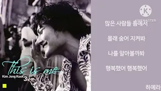 [Lyrics/가사] Kim Jong Kook (김종국) - Sad Congratulations (슬픈축하)