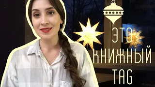 Книжный постскриптум 2022 | TAG