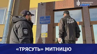 На восьми митницях (в тому числі і Волинській) – обшуки: працюють СБУ, ДБР та Генпрокуратура