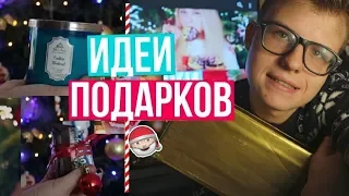 БЮДЖЕТНЫЕ ПОДАРКИ НА НОВЫЙ ГОД 2019//DIY