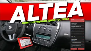 Компьютерная диагностика Seat Altea XL 2015 проверка пробег осмотр состояние салона вся правда авто