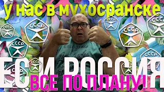 Маленькое сравнение по быстрому: ЕС и россия.... | OlpopCast 2022