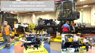 Цех сборки тракторов и промышленных машин Петербургского тракторного завода