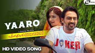 Yaaro I HD Video Song I Bengaluru 560023 I J.K I Chandan I Chikkanna I Rajeev