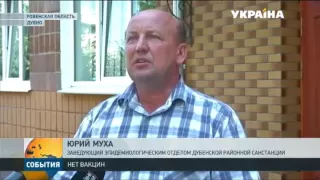 Зафиксировали новый случай бешенства в Ровенской области