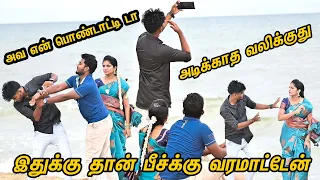 இதுக்கு தான்  பீச்க்கு  வரமாட்டேன் | SARMESH COMEDY VIDEO | NAGAI 360* TV