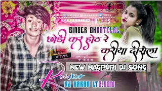 Singer Chhotelal||Monika Toppo//Letest Hit Nagpuri Video Song2024||Nagpuri Song Dj Remix 2024 ||