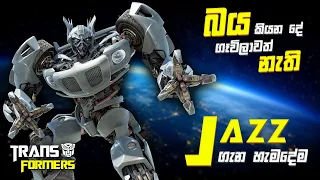 Autobotsලාගේ පළමු ලුතිනන් තනතුර දැරූ දක්ෂ වැඩකාරයා | Jazz Origin Sinhala Review