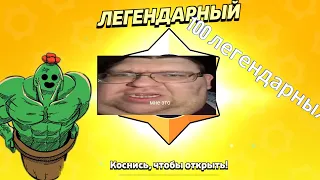 100 ЛЕГЕНДАРНЫХ ДРОПОВ! ЧТО ВЫПАЛО???