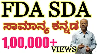 FDA SDA Group C Kannada | General Kannada | Grammar | Karibasappa N | Sadhana Academy | Shikaripura