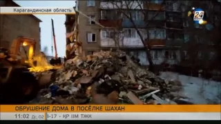 Взрыв котла - возможная причина обрушения подъезда жилого дома в п.Шахан