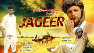 Jageer Full Movie Pakistani Full Movie 2017 By Junoon