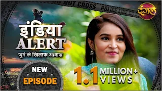 #India #Alert | New Episode 400 | Keemat Ek Rishte Ki / कीमत एक रिश्ते की | #Dangal TV Channel