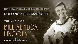 104th Annual Kamehameha Schools Song Contest - 2024