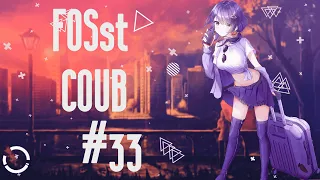 FOSst COUB #33 [18+] | BEST COUB | Приколы из Игр |  Моменты из фильмов | и другое |