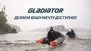 Презентация бренда GLADIATOR