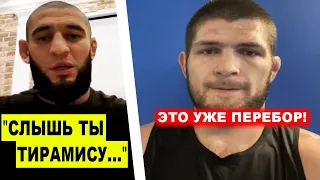 ШОК! ТОЛЬКО ЧТО Хамзат МОЩНО ОТВЕТИЛ Хабибу / Махачев СДЕЛАЛ ЗАЯВЛЕНИЕ Оливейре!