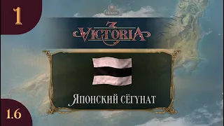 Играем в Victoria 3 за Японию s03e01