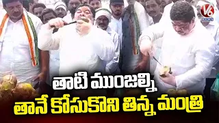 Minister Ponnam Prabhakar Eating Thati Munjalu (Ice Apple) On Road Side | Husnabad | V6 News