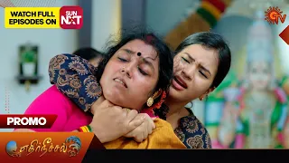 Ethirneechal - Promo | 29 May 2024  | Tamil Serial | Sun TV