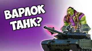 НЕВЕРОЯТНЫЕ ИСТОРИИ WOW CLASSIC l Варлок Танк? Стример притворился мобом?