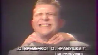 Было  “Времечко “   22 июня 1993 г Первые эфиры той самой программы