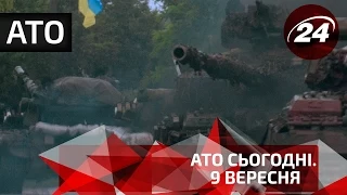 АТО сьогодні. 9 вересня