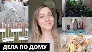 🌿ПРОГУЛКА ПО САДУ▪️ПОКУПКИ ДЛЯ ДОМА▪️ОДЕЖДА НА ВЕСНУ▪️ ВКУСНЫЙ УЖИН ДЛЯ СЕМЬИ▪️ДОМАШНИЕ ДЕЛА