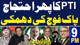 Samaa News Headlines 09 PM | DG ISPR Press Confrence | PTI Reaction | 07 May 2024 | SAMAA TV