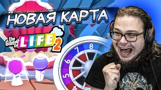 НОВАЯ КАРТА! КОМУ БОЛЬШЕ ПОВЕЗЁТ В ПОДВОДНОМ МИРЕ?! (THE GAME OF LIFE 2)