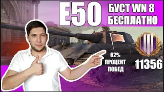 Е-50 Лучший в своём деле. Актуален ли в 2024 году.