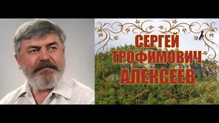 СЕРГЕЙ  АЛЕКСЕЕВ  " УДАР  "МОЛНИИ" "