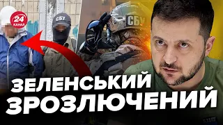 😡Дістали! СБУ зловила ЗРАДНИКІВ, які зливали дані Росії / Все могло завершитись ПЛАЧЕВНО!