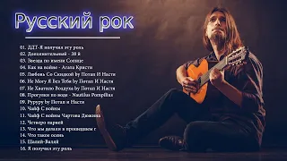 #2 НОВЫЙ РУССКИЙ РОК 2019! Лучшее за январь-март!🔥