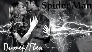 Spider Man /Питер + Гвен (Epic Music Clip)