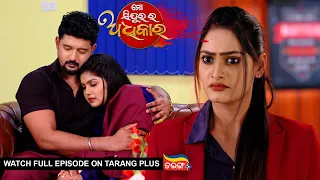 Mo Sindurara Adhikar | 5th June 2024 | Ep - 1232 | Watch Full Episode Now On Tarang Plus